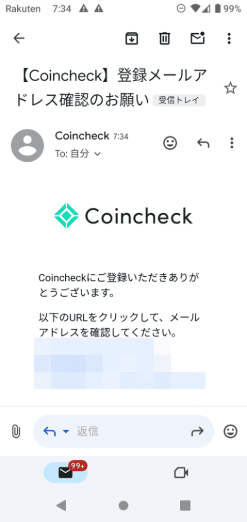 Coincheckのメール確認画面
