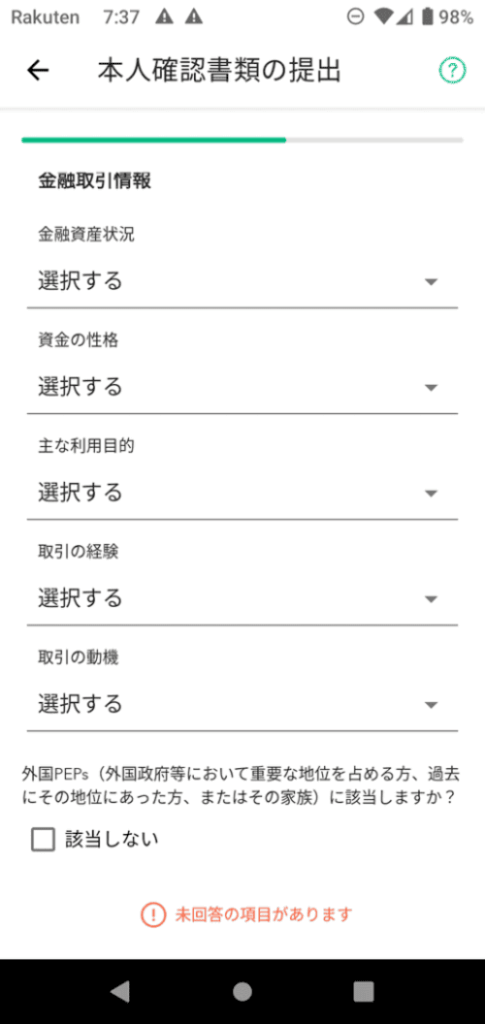 Coincheckの公式アプリの画面