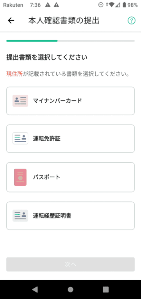 Coincheckの公式アプリの画面