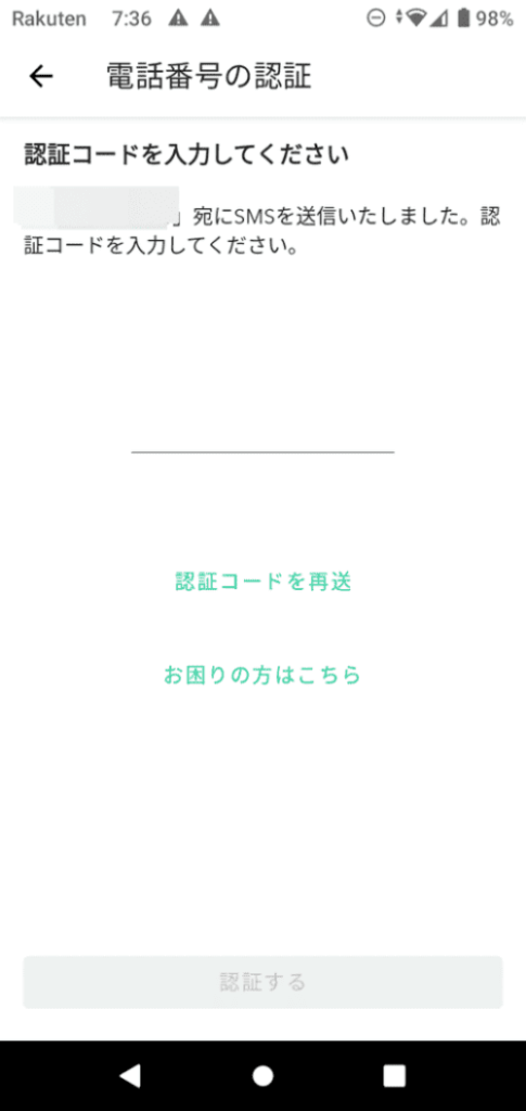 Coincheckの公式アプリの画面