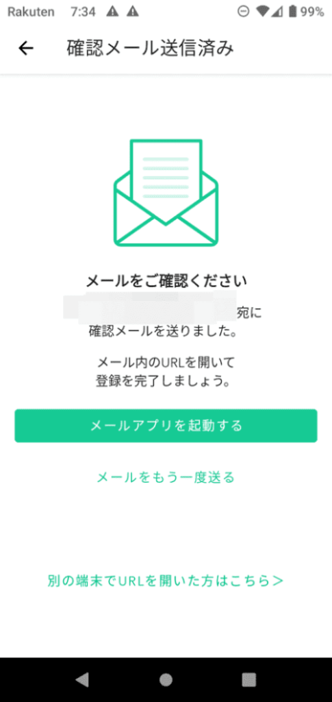 Coincheckの公式アプリの画面