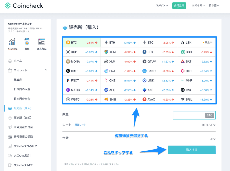 Coincheck
