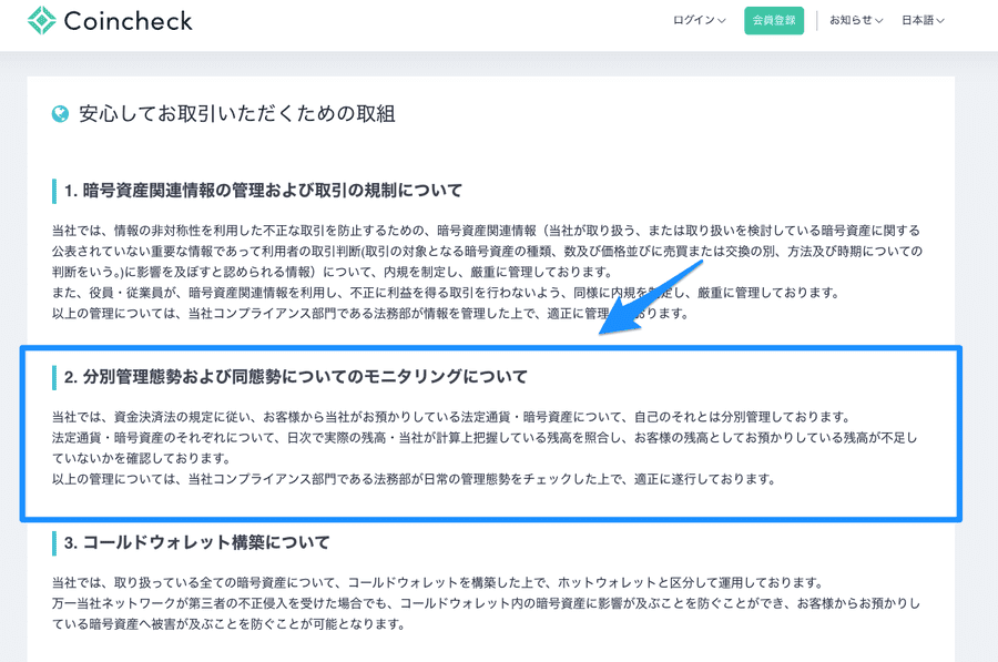 Coincheck