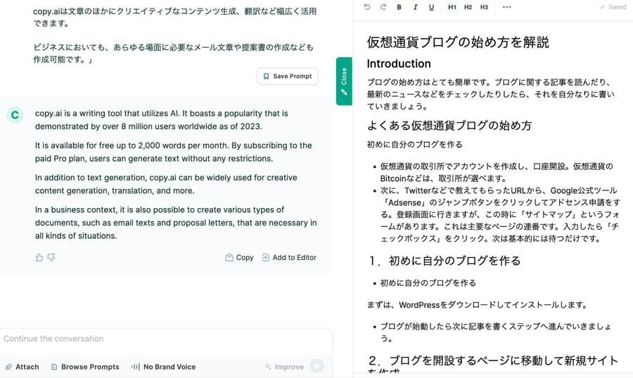 「Use Copy.ai Tools」をクリックすれば、チャットツールを利用しながら文章の編集が可能