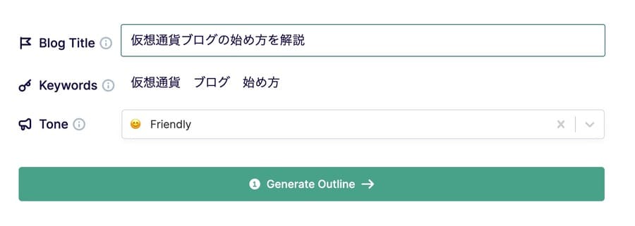 キーワードを入力して「Generate Outline」をクリック