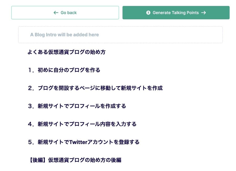 アウトラインを確認したら「Genarate Talking Points」をクリック