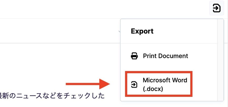 画面右上のExportボタンをクリックすれば、Word（.docx）形式でダウンロード可能