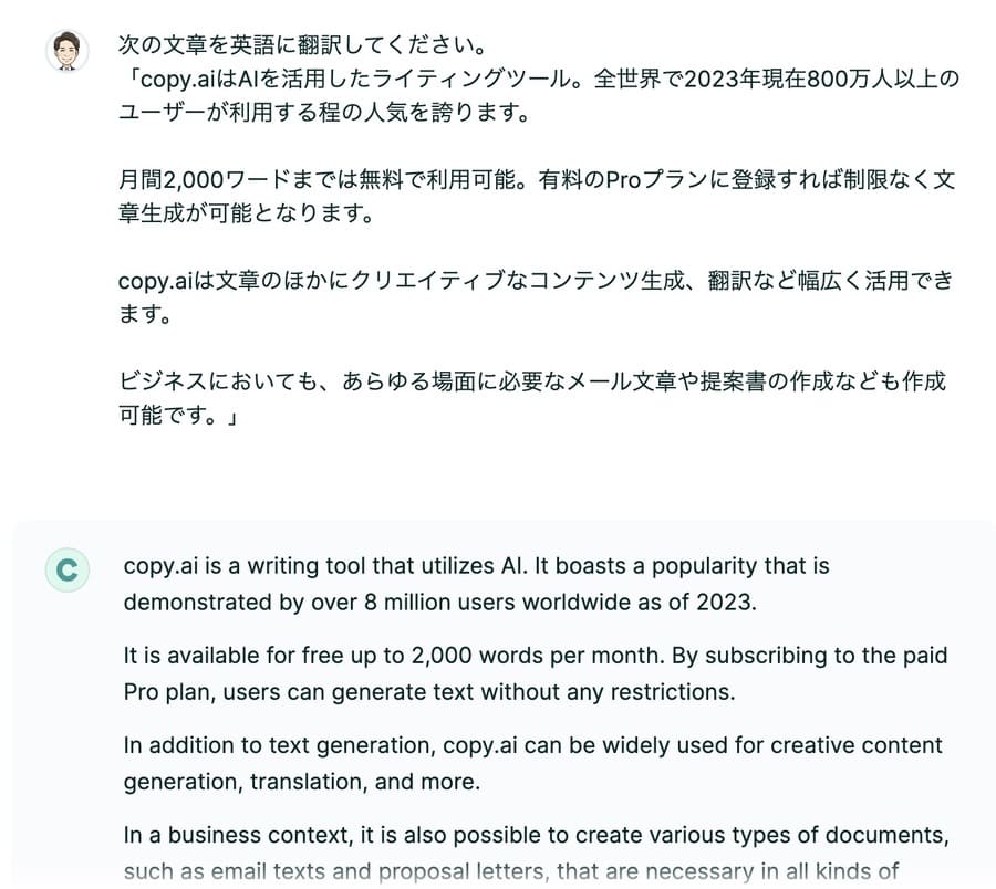 copy.aiを使って翻訳する様子