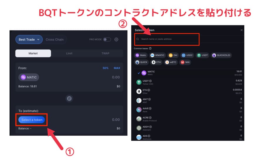 BQTのトークンアドレスを貼り付け