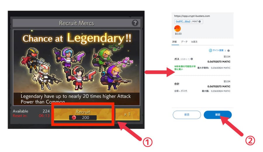 「Chance at Legendary」がSOLD OUTと記載されている場合は、ガチャを引けないので注意