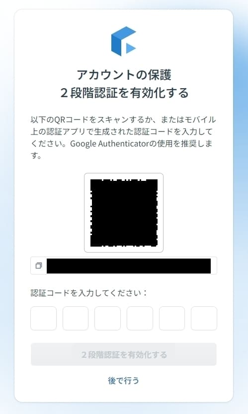 新規アカウントを登録する