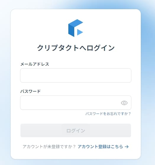 新規アカウントを登録する