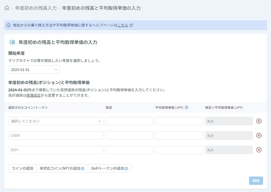 過去の計算結果を引き継ぐことも可能