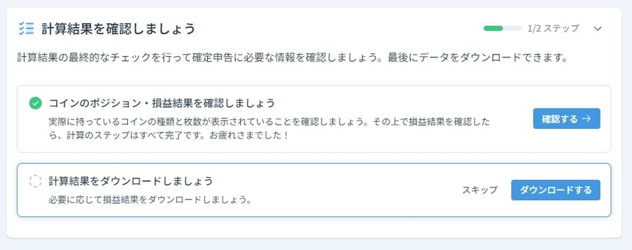 確定申告時に書類を提出する必要はない