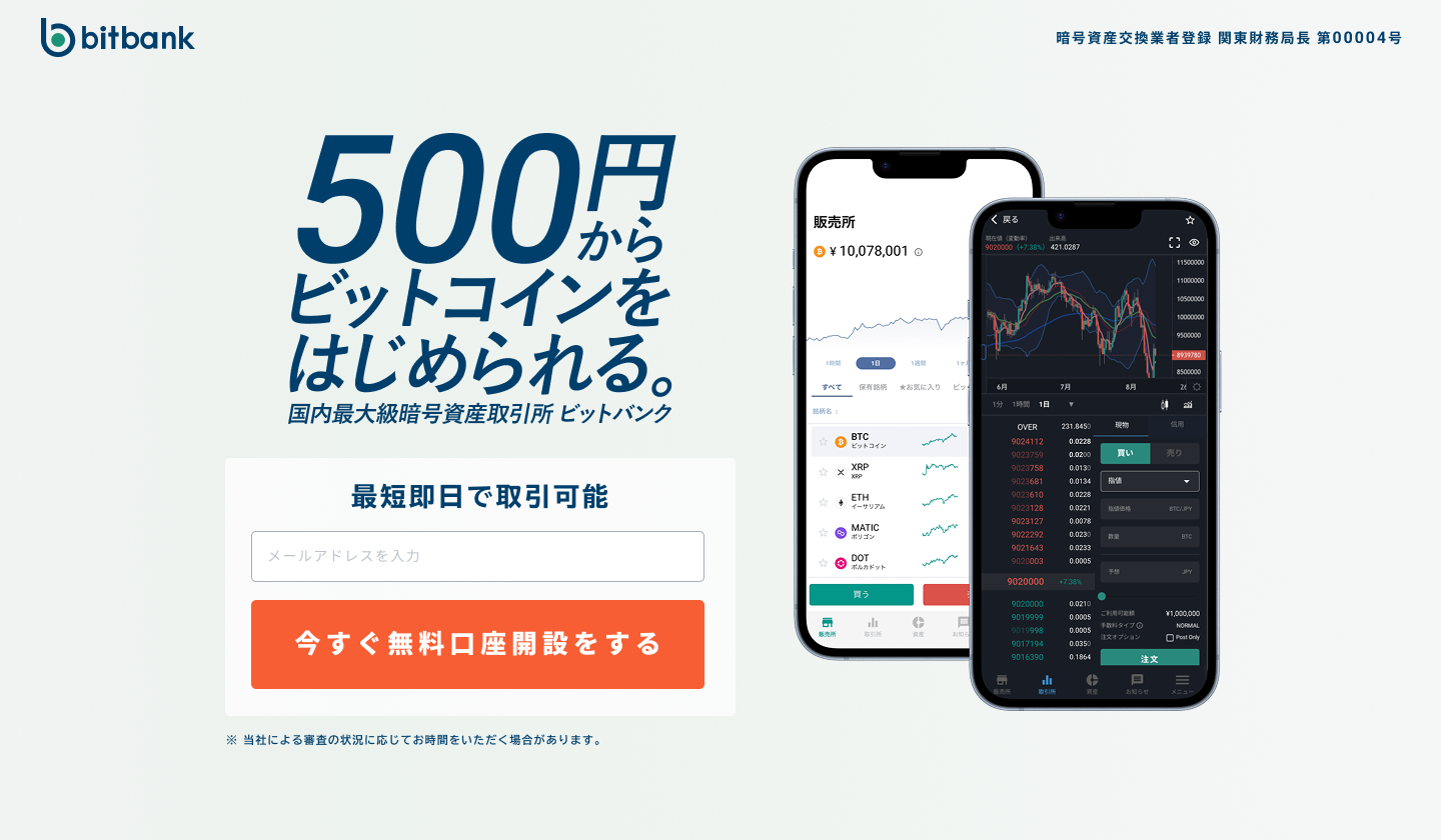 bitbank