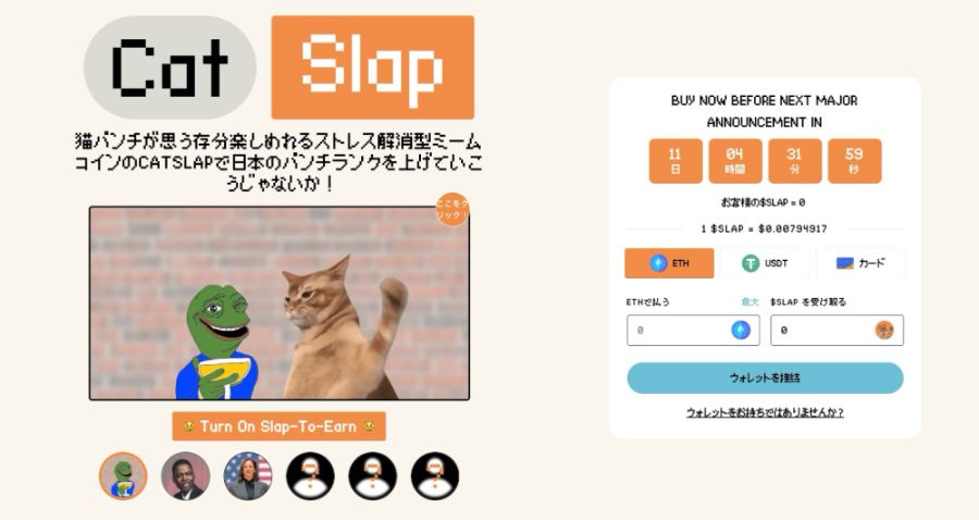 CatSlap ($SLAP)