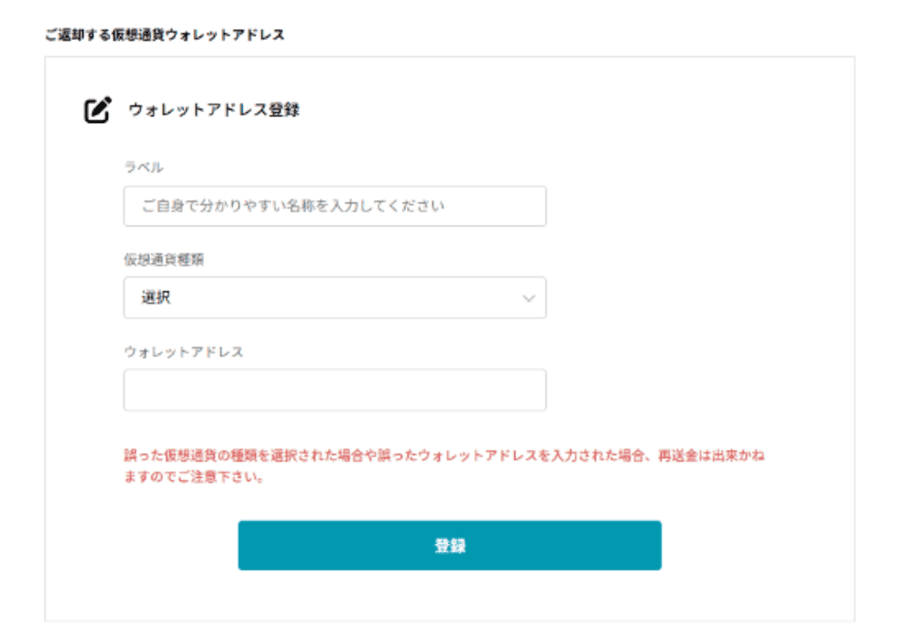 CryptoPawn登録方法