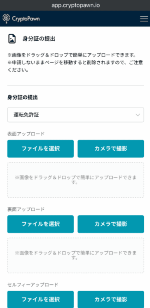 CryptoPawn登録方法