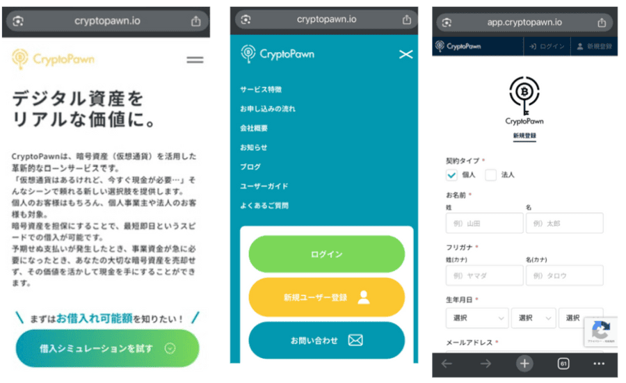 CryptoPawn登録方法