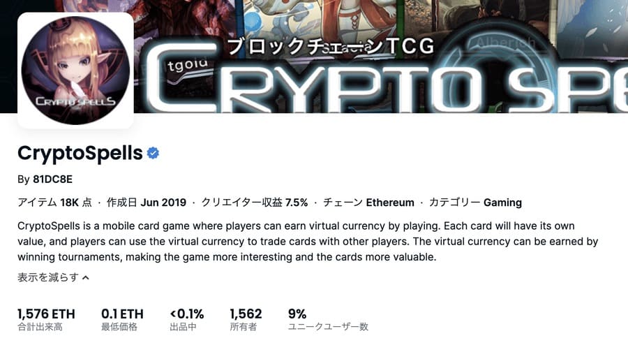 カードゲームcryptospellsのキャプチャー画像