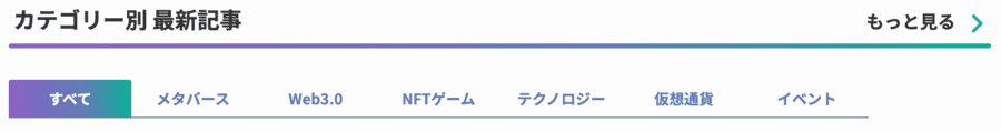 カテゴリー別最新記事