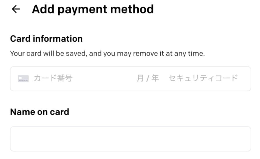 DALL·E 2のクレジットカード情報入力ページ