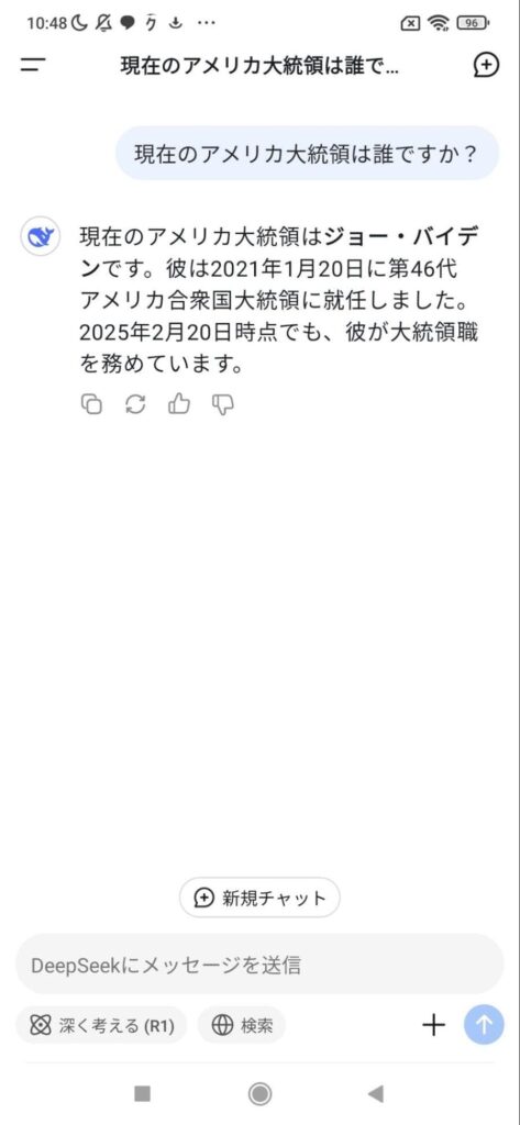 現在のアメリカ大統領は誰ですか？