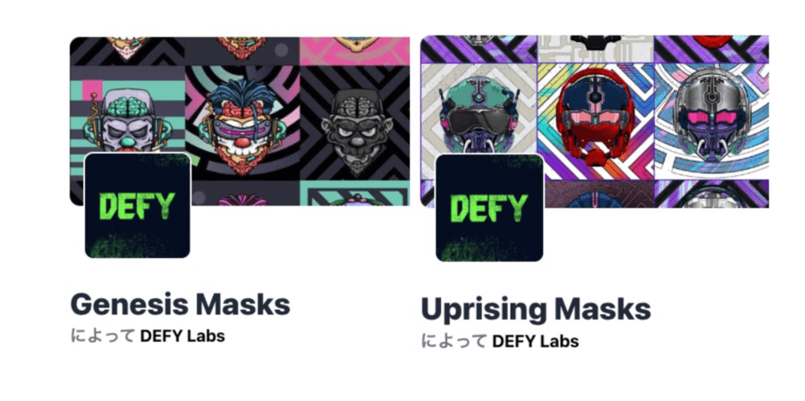 DEFYの2種類のマスク