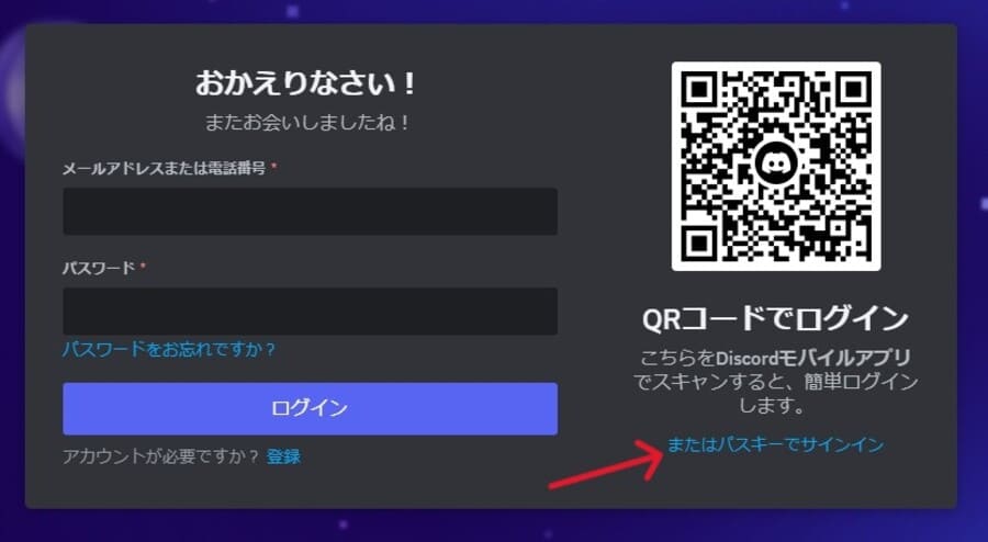 セキュリティーキー（パスキー）でログインする方法は？