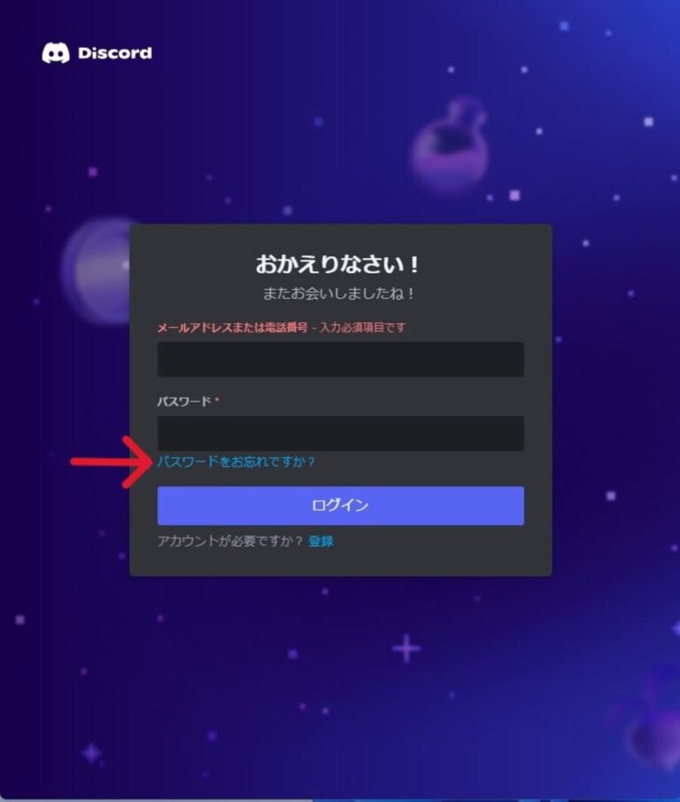 Discord meta land