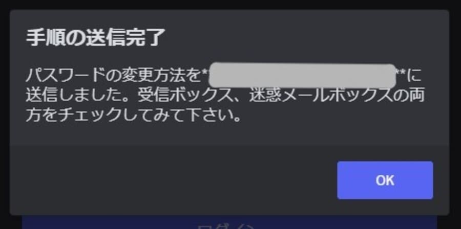 パスワードを再設定するメールを送信する