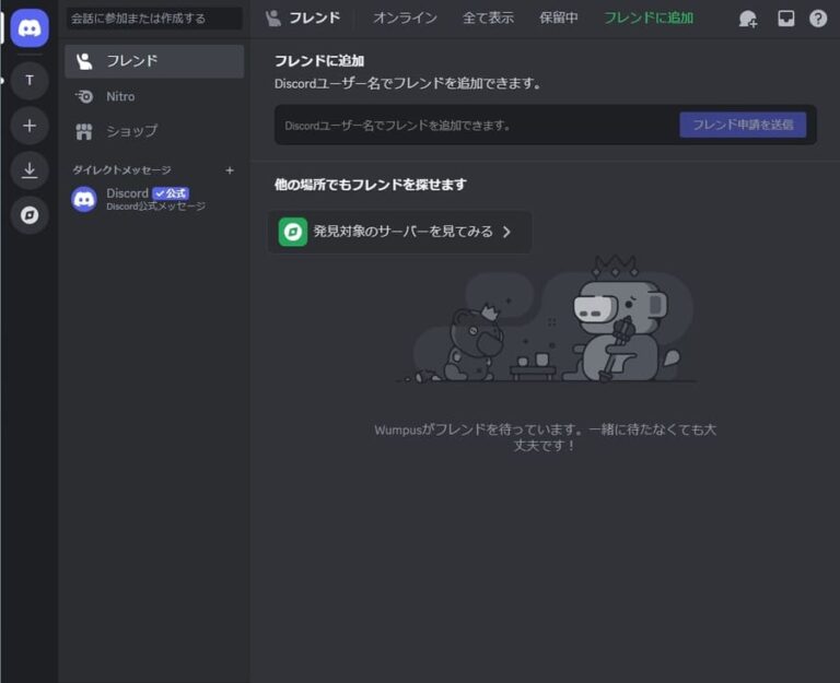 Discord meta land
