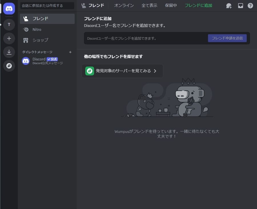 新しいパスワードを設定する