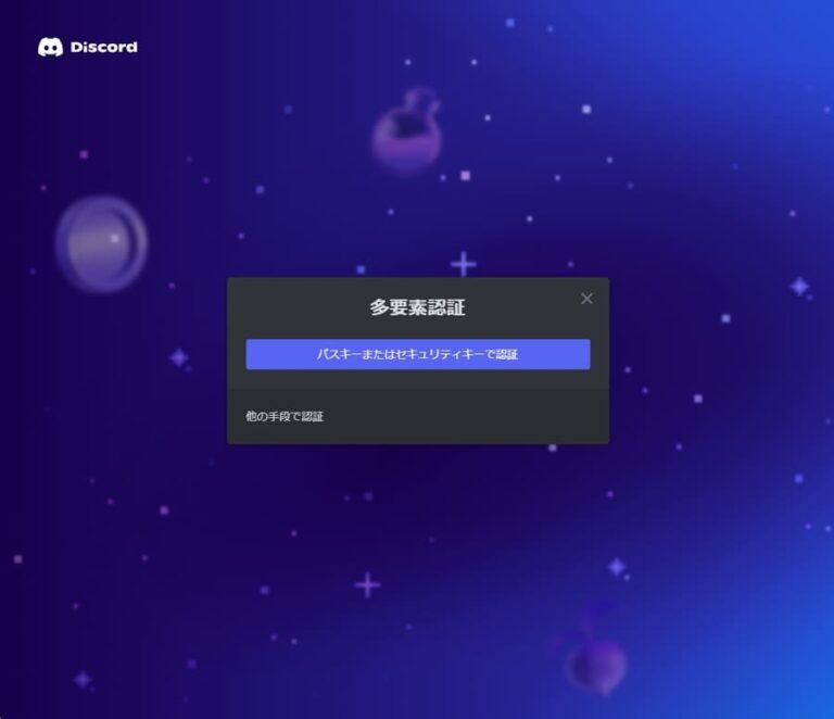 Discord meta land