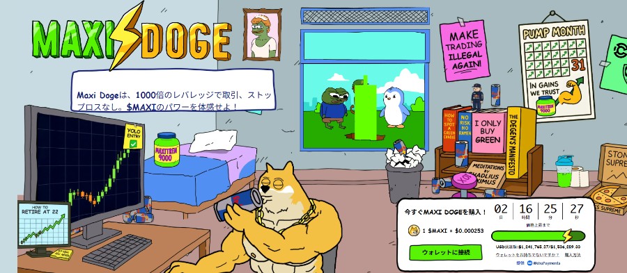 部屋の中でソファに座る大きな柴犬（Maxi Doge）が、ゲームコントローラーを持ってくつろいでいるコミック風イラスト