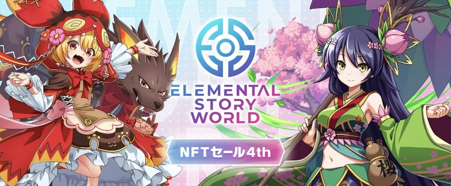 ELEMENTAL STORY WORLD NFT