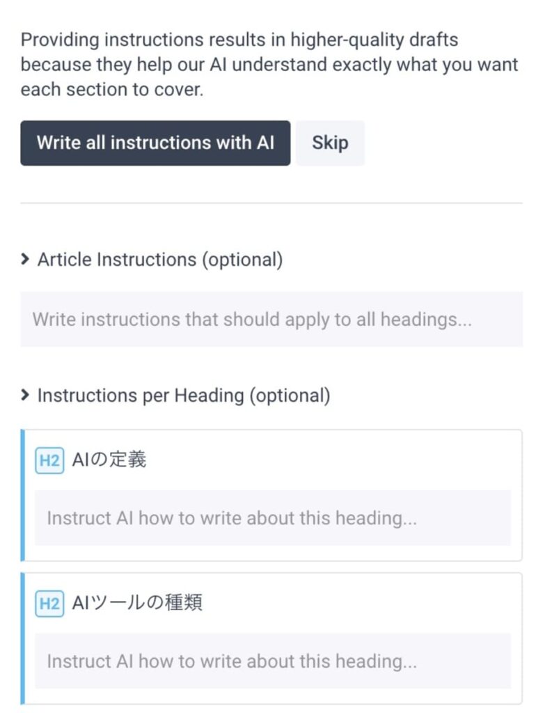 AIに説明文を生成させる際は「Write all instructions with AI」をクリック