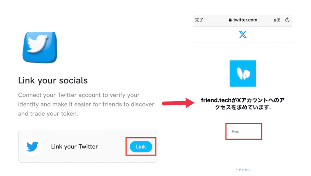 friend.techとTwitterのアカウント同期