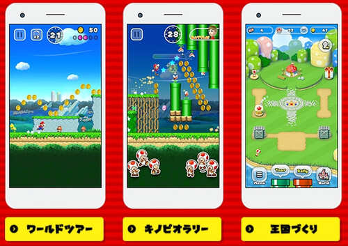 Unityで作られたSuper Mario Run（スーパーマリオ ラン）