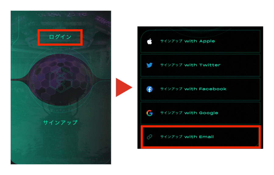 Genopetsアプリを起動して「ログイン」から「サインアップ with Email」を選択
