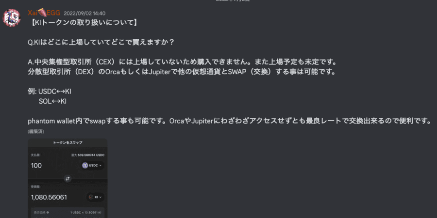 discordでの回答