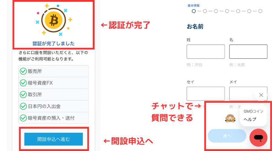 お客様情報を登録