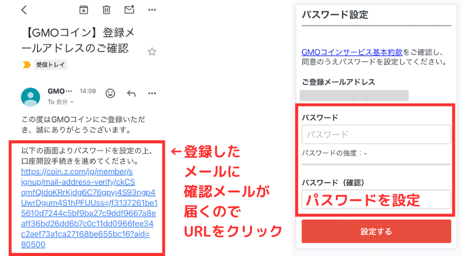 パスワードを設定