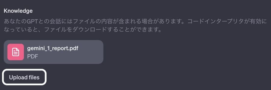 knowledgeにファイルをアップロード