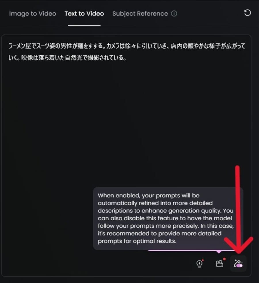 Hailuo AI動画生成画面