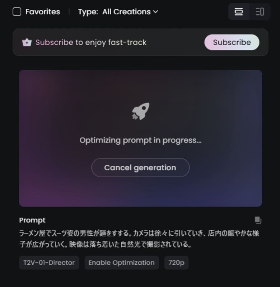 Hailuo AI動画生成画面