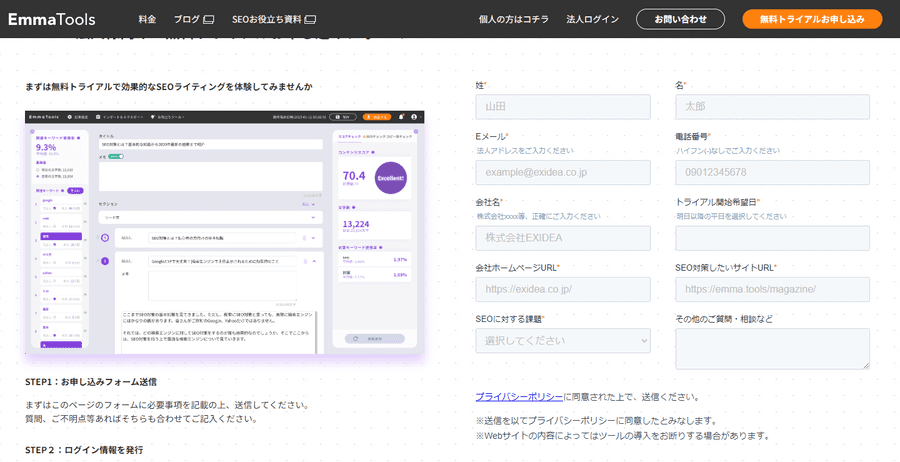 EmmaTools公式サイト