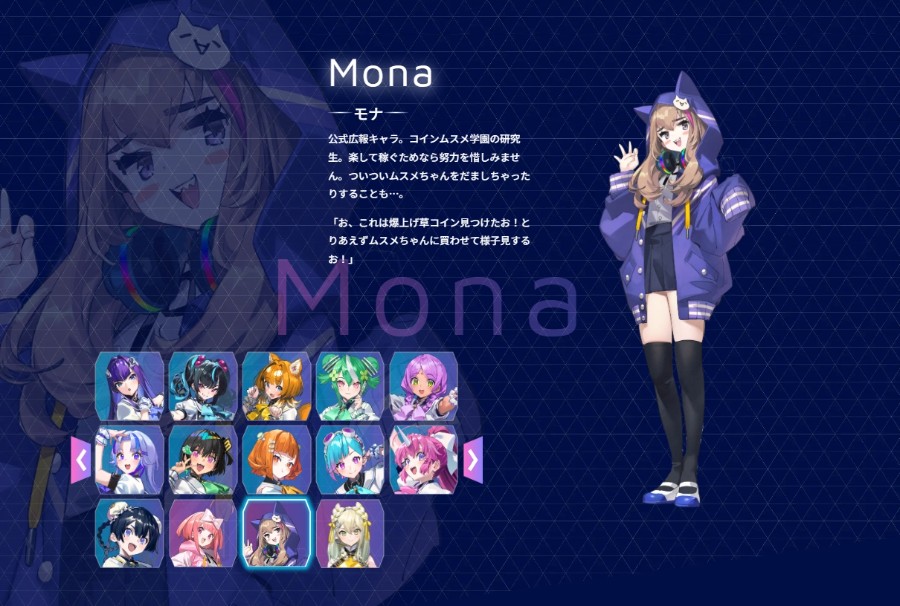 コインムスメに登場するモナちゃん