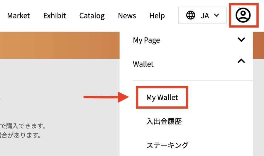 PlayMinigにログインして、画面右上のアカウントマークから「My Wallet」をクリック