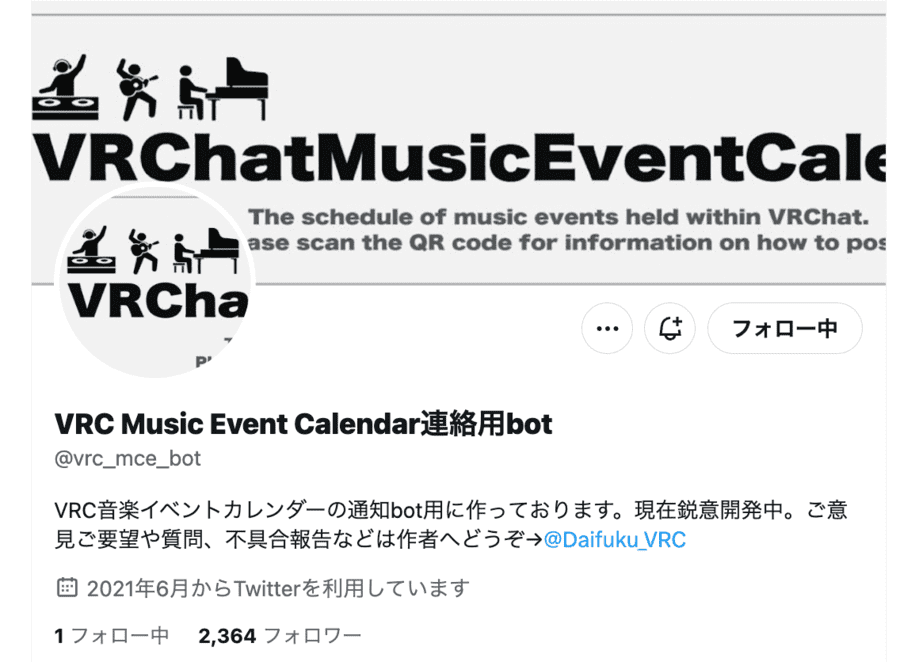 VRC Music Event Calendar連絡用bot